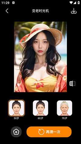 桔子相机免费版截图1