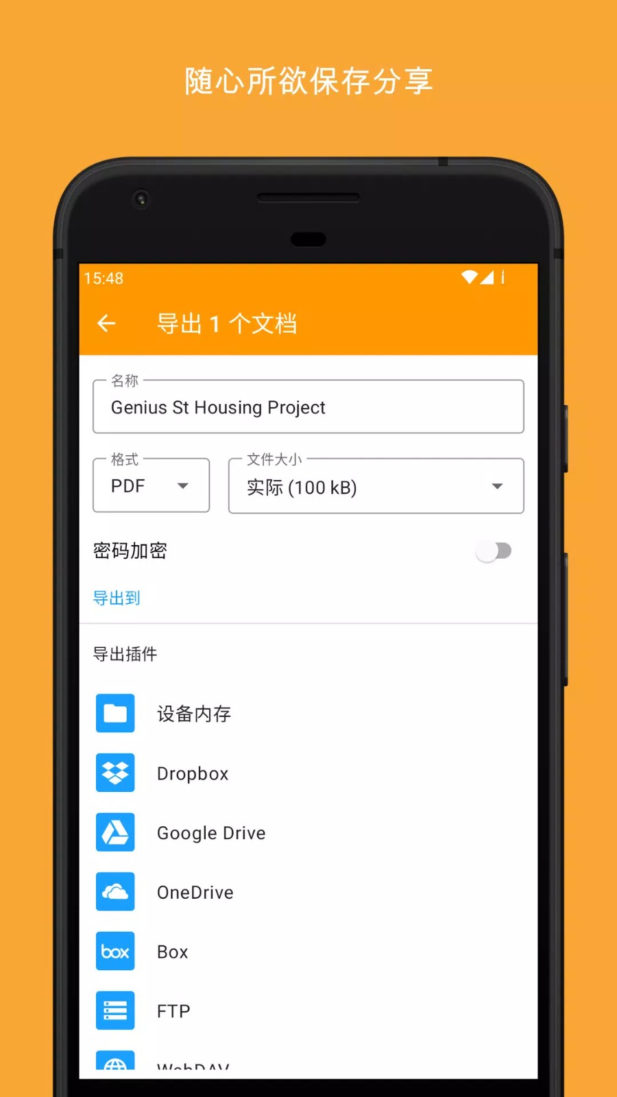精灵扫描谷歌版截图2