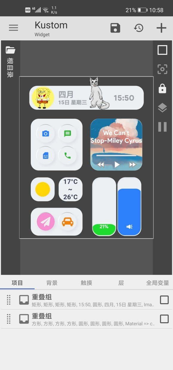 kwgt免费版截图1