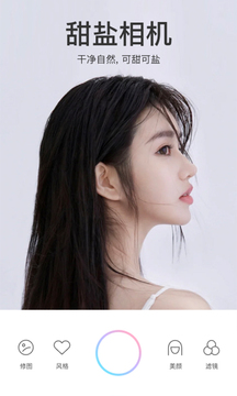 甜盐相机免费截图1