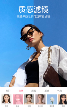 甜盐相机免费截图3