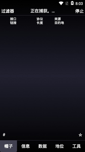 Wicap中文版截图1