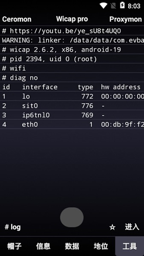 Wicap中文版截图3