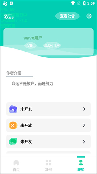 帧率显示器中文版截图1