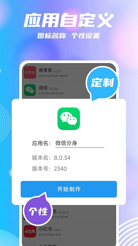 团团分身免费版截图3