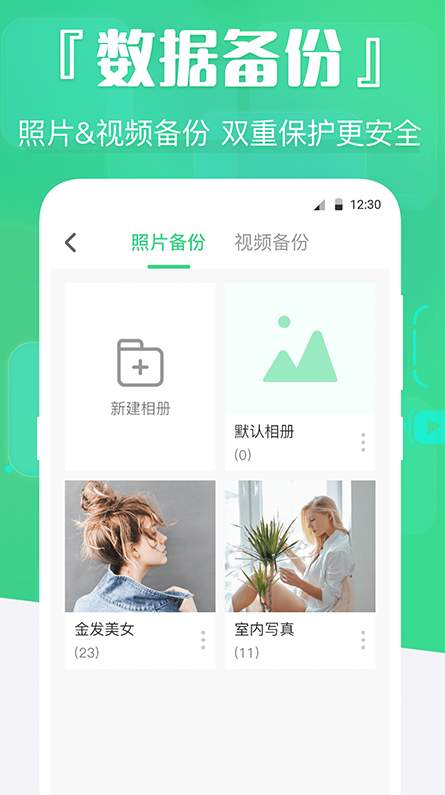 快速清理大师极速版截图3