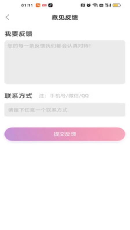 微聊美颜相机截图3