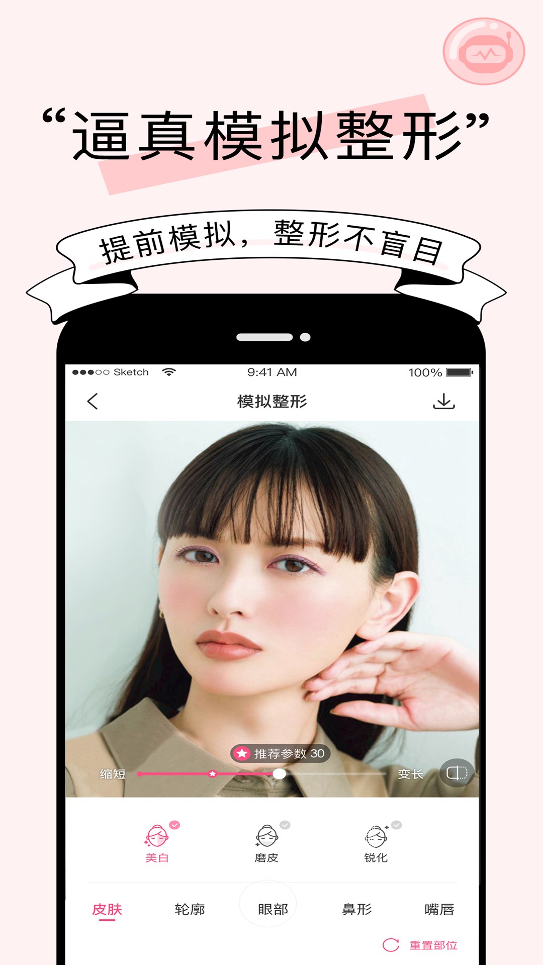 更美证件照截图2