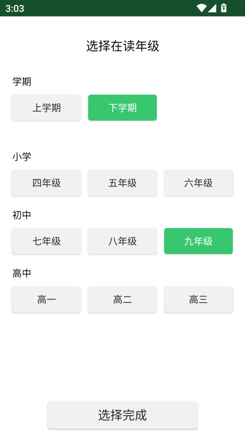 伪渣题王争霸截图3