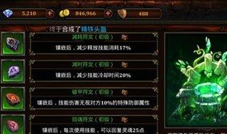 魔兽世界魔古命运符文获得方法
