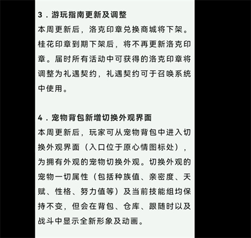 洛克王国洛克印章有什么用
