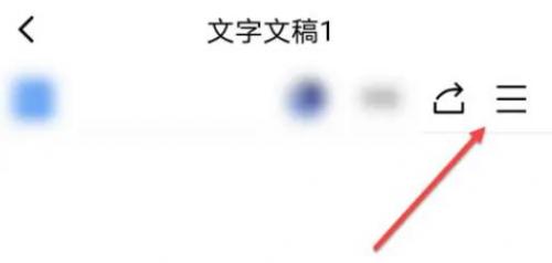 金山文档发票怎么转换PDF