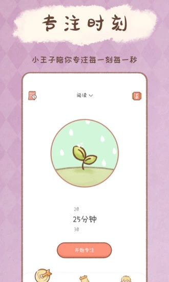 yoyo日常打卡截图1