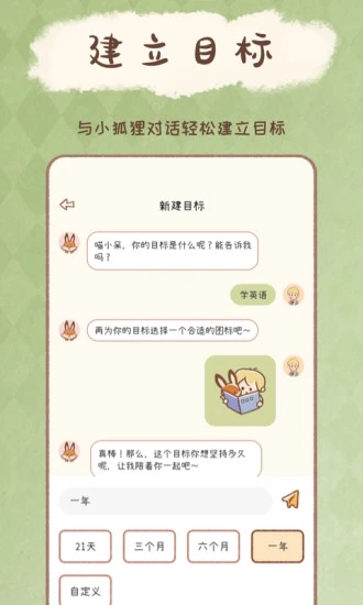 yoyo日常打卡截图3