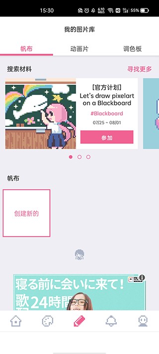 dotpict免费版截图2