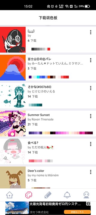 dotpict免费版截图3
