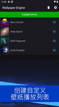 wallpaperengine手机版截图3