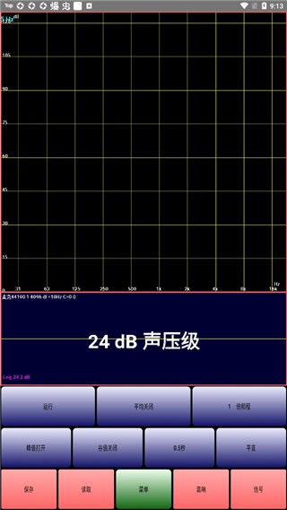 中文版audiotools截图1