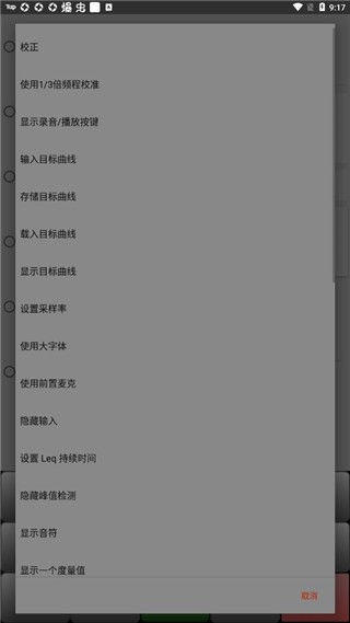 中文版audiotools截图3