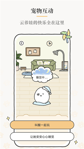 suki情侣宠物截图2