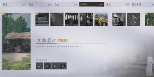 燕云十六声黑话介绍