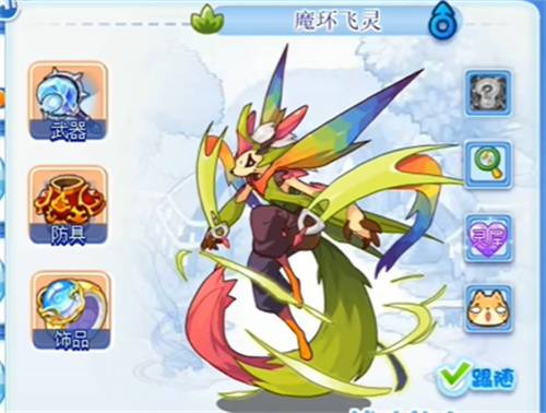 洛克王国魔环飞灵技能搭配推荐 魔环飞灵技能选择攻略