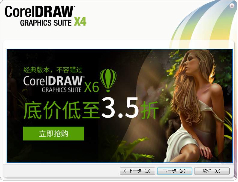 CorelDRAW免费截图1