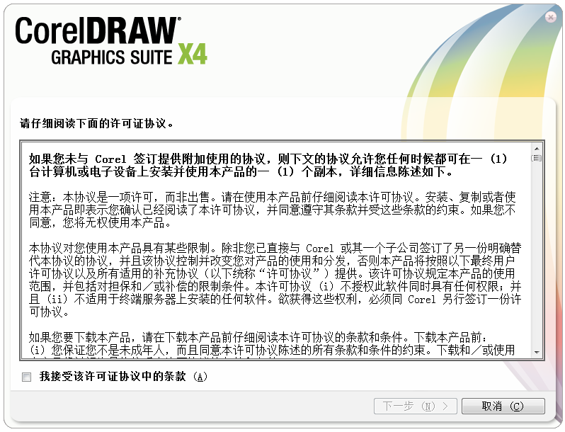 CorelDRAW免费截图2