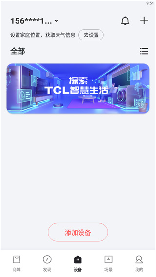 空调遥控器红外精灵截图3