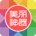 美丽神器微整形