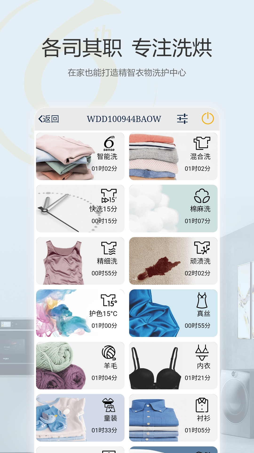 智道空调遥控器手机版截图1