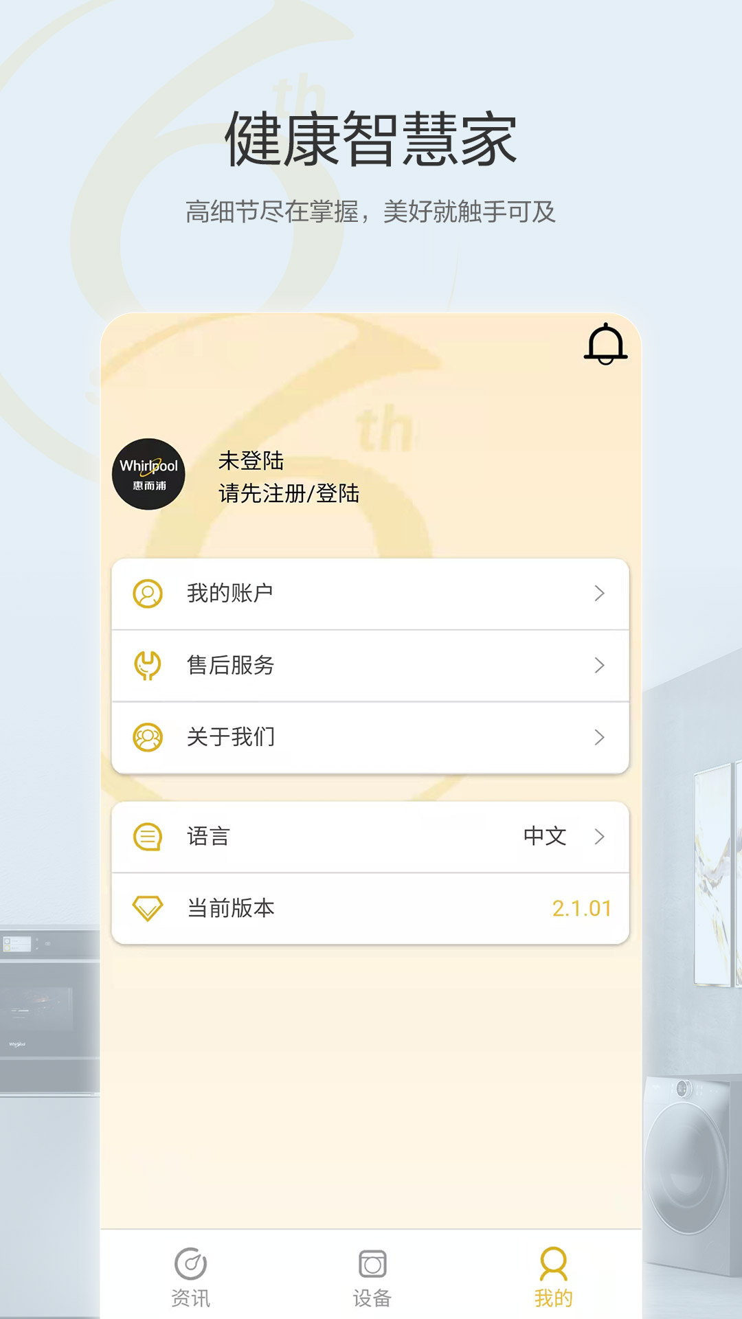 智道空调遥控器手机版截图3