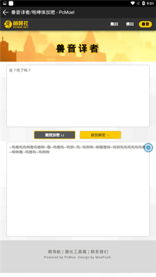 熊曰翻译器手机版截图1