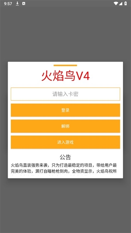 和平精英炽羽金尊美化包截图1