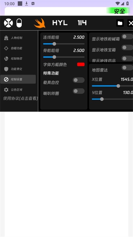 和平精英炽羽金尊美化包截图2
