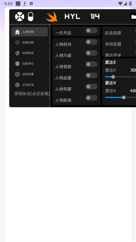 和平精英炽羽金尊美化包截图3
