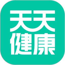 天天健康计