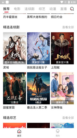 大师兄截图2