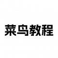菜鸟教程手机版