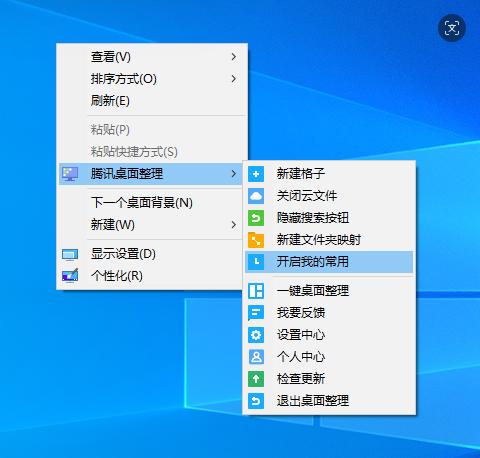 C盘爆满 + 桌面凌乱一次治好：腾讯桌面整理 3 个隐藏技巧实测推荐