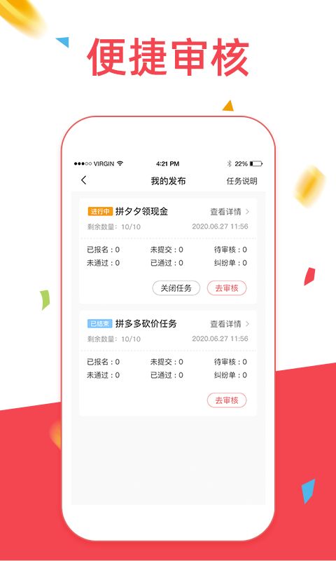 众人帮截图1