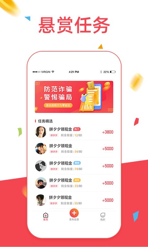 众人帮截图2