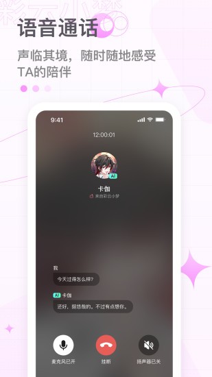 彩云小梦免付费版截图2