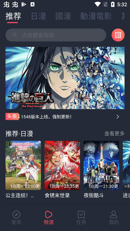 樱花动漫免费版截图1