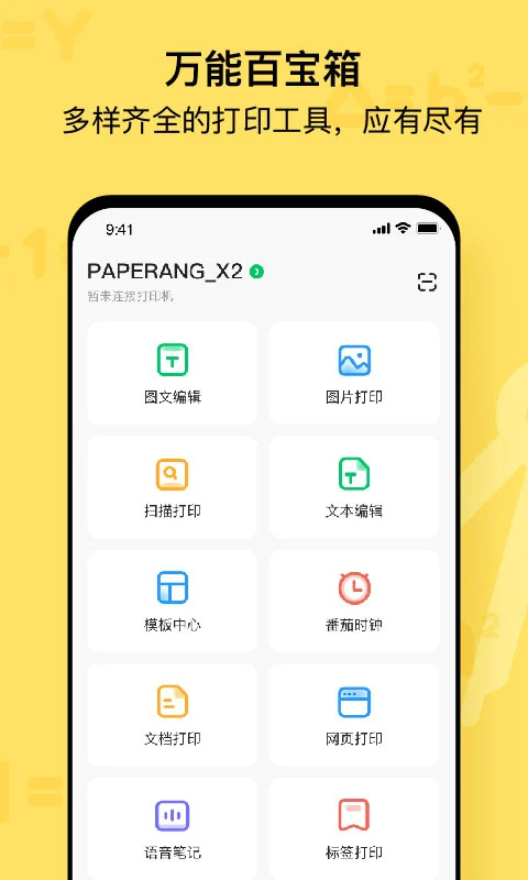 喵喵机扫码