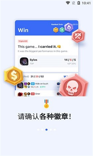 opgg战绩查询器
