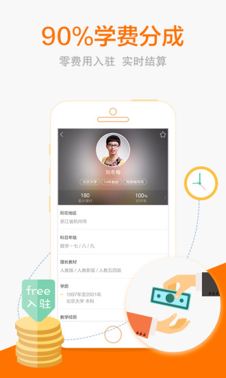 猿辅导素养课免费版