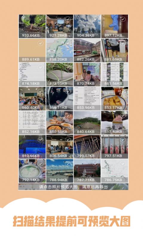 旧照片修复神器截图3