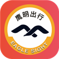 鹰明司机端