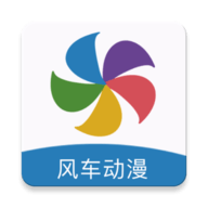 风车动漫板